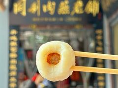 -同利肉燕老铺(澳门路店)