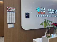 -泰康拜博口腔(松江印象城臻尔店)
