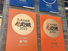 -潇湘阁(三里屯SOHO店)