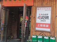 -源味居手把签烧烤(长春一店)