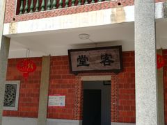-泉州酒店-温陵中餐厅(庄府巷店)