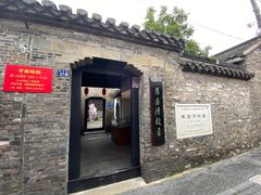 -朱自清故居