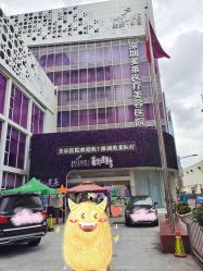 -深圳美莱医疗美容医院