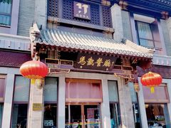 -马凯餐厅(地安门店)