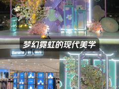 -天虹购物中心(深圳龙华店)