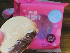 -元祖食品GANSO(江宁万达店)