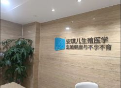 -安琪儿妇产医院(高攀院区)