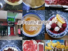 -汇聚德京味铜锅涮肉(沈家桥二路店)