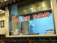 门面-小姜锅贴(凤凰街店)