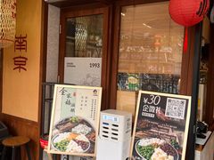 -三姐酒酿(老门东店)