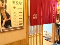 -大江户·温泉洗浴(浑南店)