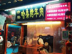 -鼓楼夜市