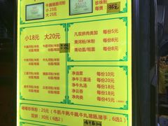 菜单-珍珍小食店(西华路店)