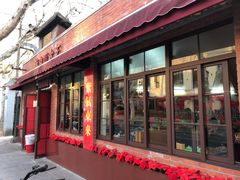 门面-辣肉面大王(天平路店)