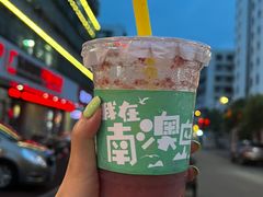 -南澳岛打卡果汁冰公司
