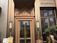 -金链花·泰国餐厅(国贸店)