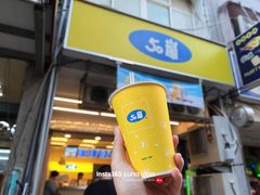 -50嵐鲜茶专卖连锁店(金城镇店)