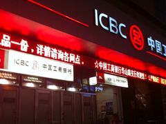 -中国工商银行(上海市徐汇支行华山路支行)