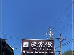 -京北渔家傲