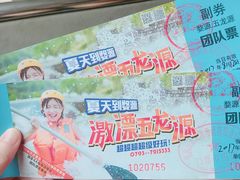 -五龙源极限漂流
