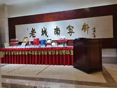 -老城南食府(宣武门东大街店)