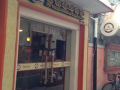 iphone_upload_pic-富源春面馆(四川北路店)