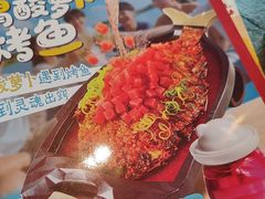 -江边城外烤全鱼(方庄时代购物中心店)