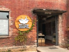 门面-猫的天空之城概念书店(景德镇陶溪川店)