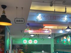 大堂-东鑫记港式茶餐厅(南京东路店)