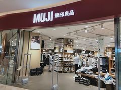 -MUJI无印良品(滨江宝龙城店)