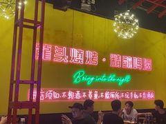 -龙头烤羊排•烤全羊•精酿扎啤(厦滘店)