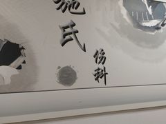 -上海市黄浦区香山中医医院