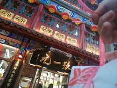 -张一元(总店)