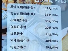 -国际饭店·帆声西饼屋(黄河路店)