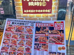 -福苗小骆驼烧烤(莲湖路店)