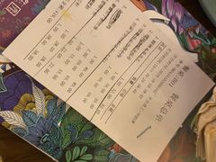 账单-苏梅花园(群星城店)