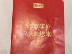 -眉州东坡(团结湖店)
