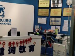 -关键词英语·青少儿·语言培训(福田区委校区)
