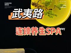 -大桶大足浴(武夷店)