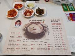 -长顺参鸡汤店(西塔总店)