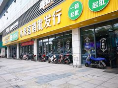 门面-雨露空间(青林湾店)