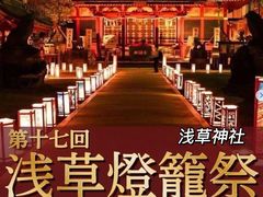 -浅草寺