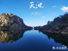 -大罗山风景区