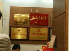 -上海市长春食品商店(淮海中路店)