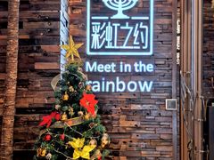 -彩虹之约•淮扬家宴(亚运村店)