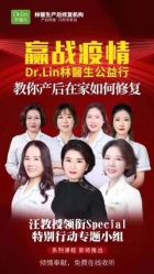 点击看大图 -Dr.林醫生产后修复·配方产康店(南京大厂店)