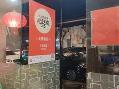 -小实惠嘉(威海路店)