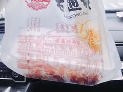 -老通城豆皮大王(吉庆街店)
