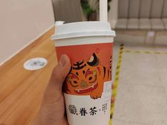-眷茶臻选(锦艺城店)