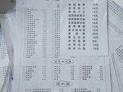菜单-张一品食府